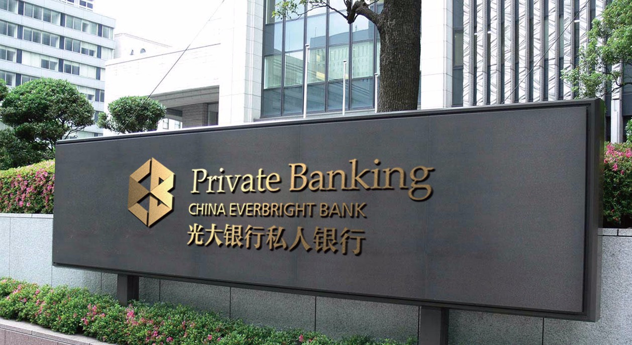 光大银行私人银行logo+VI设计