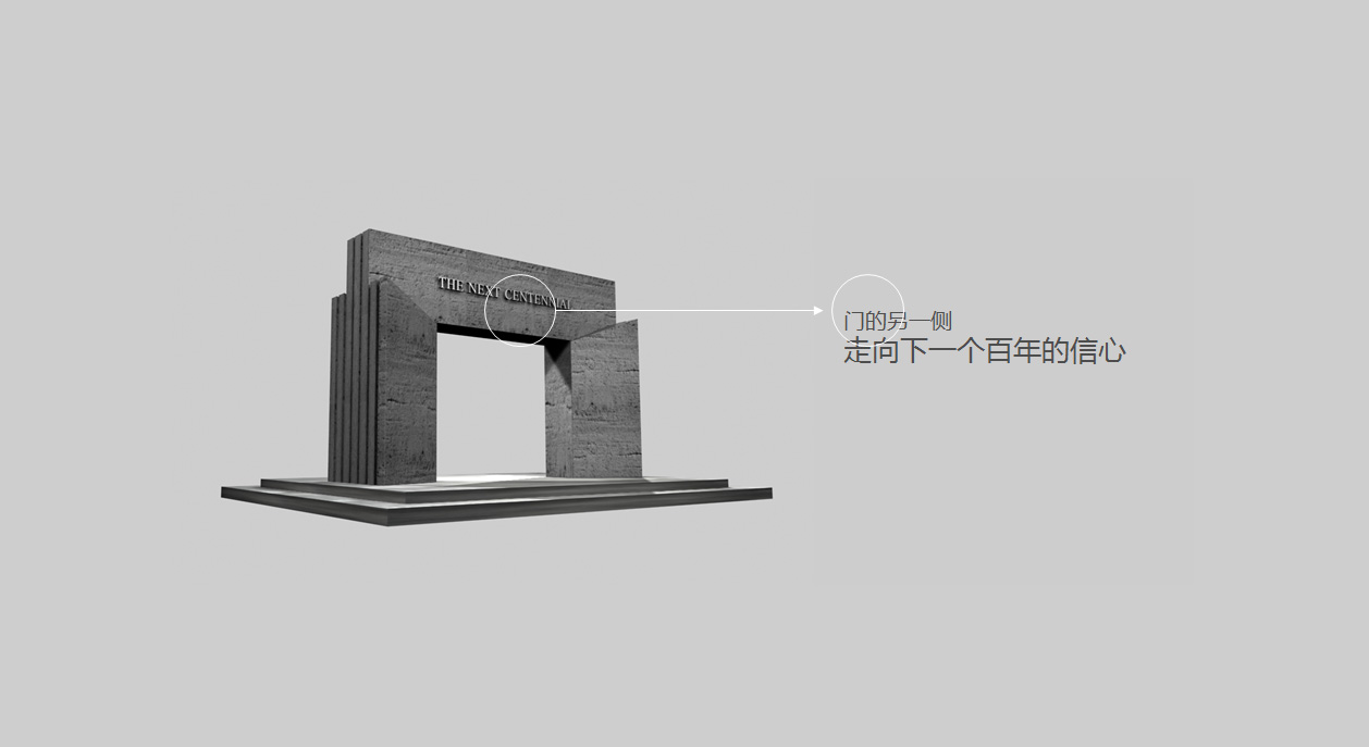 北医百年纪念景观设计