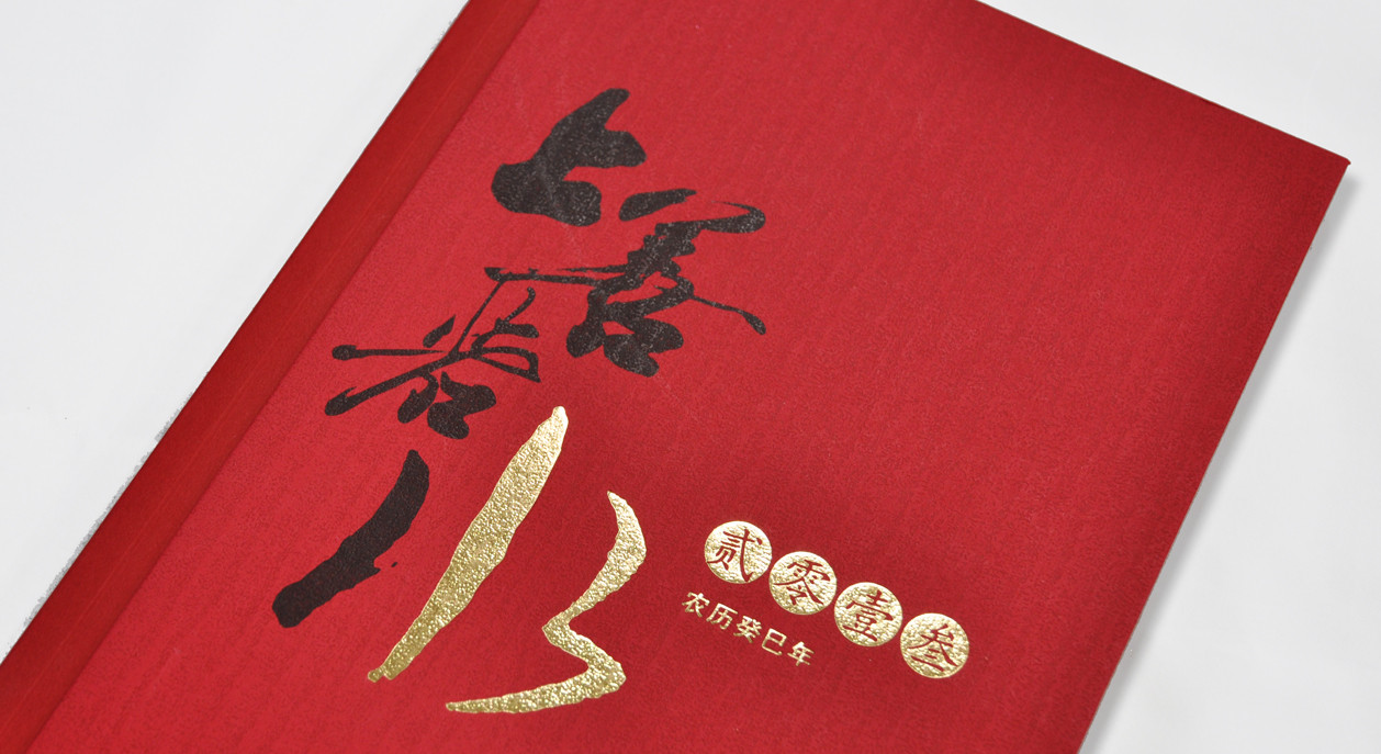 水利部企业形象宣传画册设计