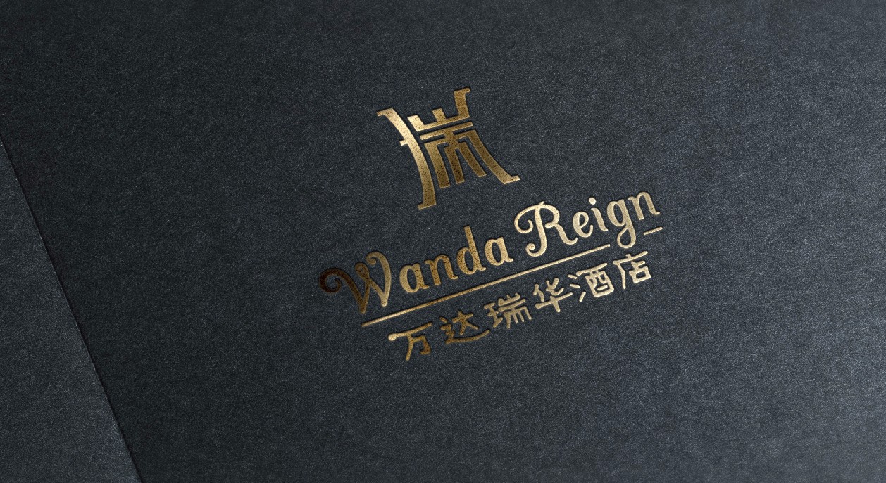 万达瑞华酒店品牌设计