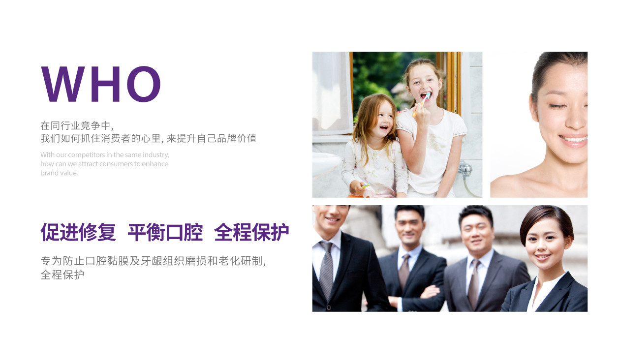 华素愈创牙膏包装设计