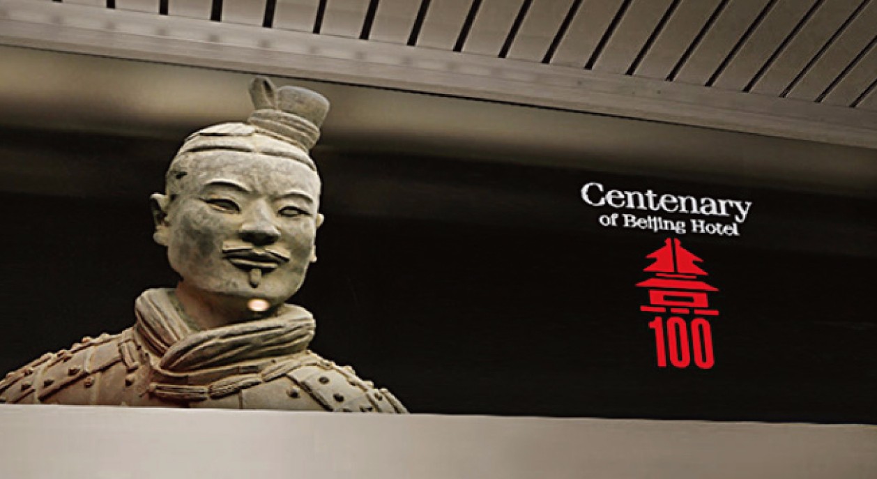 北京饭店百年标志logo设计