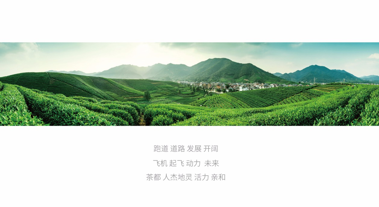 杭州萧山国际机场标志logo设计