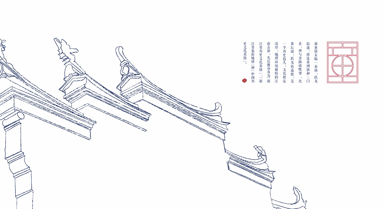 前童古镇标志logo设计+VI设计